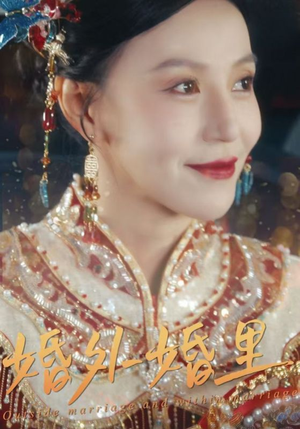 二婚当嫁(50集) 二婚当嫁(50集)解说文案