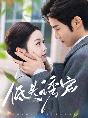 低头诱宠(92集) 低头诱宠(92集) 分享好看短剧