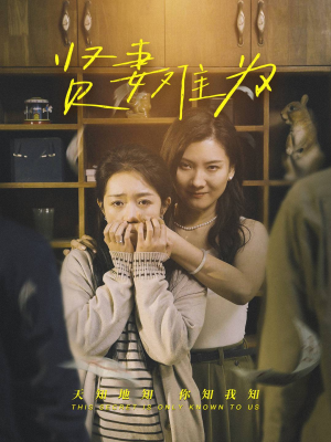 贤妻难为(30集) 贤妻难为(30集) 精彩短剧热播