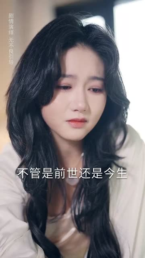 偷听心声之我的肥妻来自古代(53集) 偷听心声之我的肥妻来自古代(53集)好看的短剧推荐