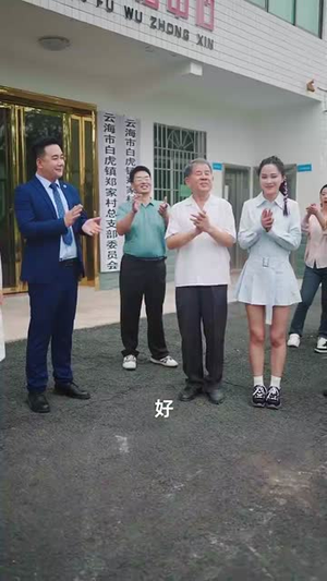 清明出游之我的爱国爷爷（35集）短剧片段推荐