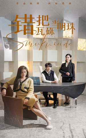 曦光映峥途(55集) 曦光映峥途(55集) 红果短剧看全集