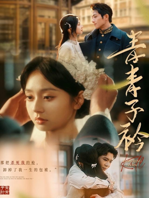 青青子衿(80集) 青青子衿(80集) 短剧在线更新