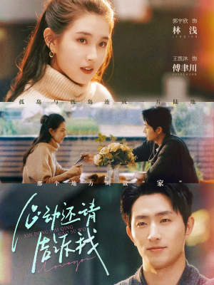 心动还请告诉我(85集) 心动还请告诉我(85集)超好看短剧推荐