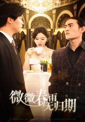 微微春雨无归期(65集) 微微春雨无归期(65集)短剧