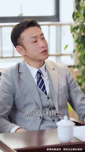 烈火中的抉择(52集) 烈火中的抉择(52集)超火热门短剧