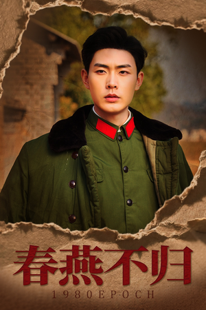 重回八零年代当团宠(43集) 重回八零年代当团宠(43集)高分佳作免费看