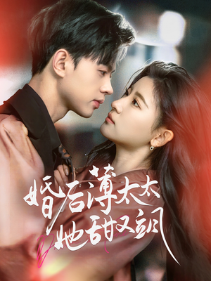 与你热恋（66集） 更新时间