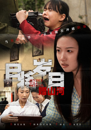 且将岁月赠山河(66集) 且将岁月赠山河(66集) 口碑之选免费看