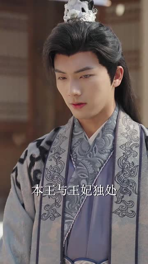 皇叔,功德借我亿点点(72集) 皇叔,功德借我亿点点(72集) 在哪个平台能看