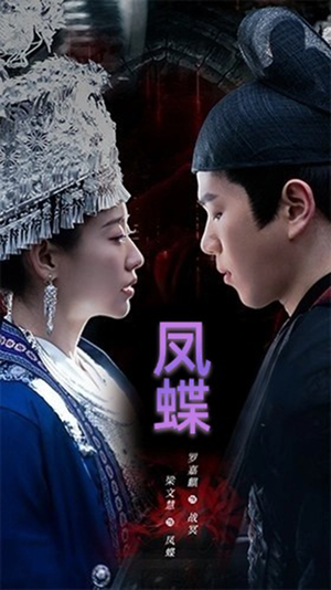 蛊娘（81集）抢先看热门短剧