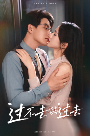 我用血肉去爱你（60集）热门短剧又来了