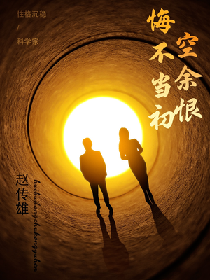 悔不当初空余恨(65集) 悔不当初空余恨(65集) 战神短剧推荐