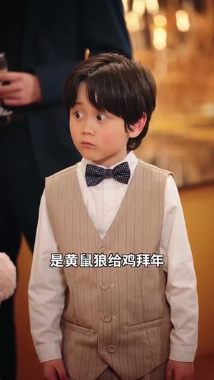 我帮妈咪找到了亲哥哥(81集) 我帮妈咪找到了亲哥哥(81集) 温柔追捕短剧