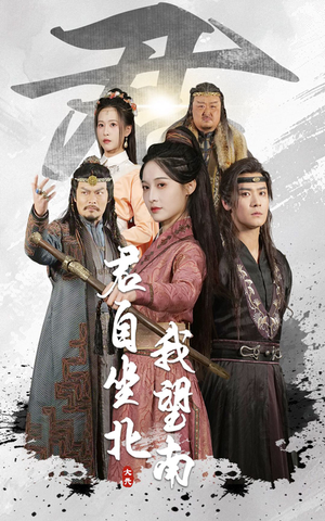 我自迎风向故里(61集) 我自迎风向故里(61集)热门短剧大全