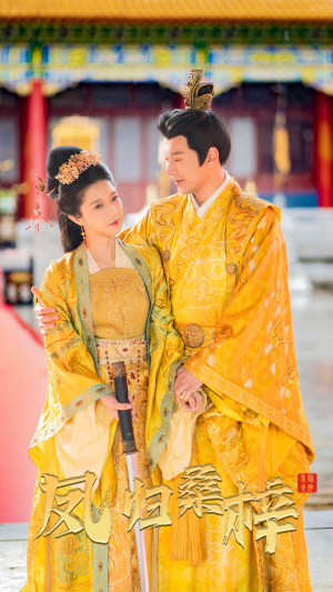 凤归桑梓（81集）热播短剧全集看