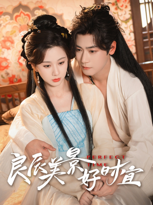 良辰美景好时宜(90集) 良辰美景好时宜(90集)全集免费