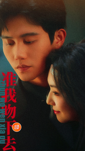 准我吻下去（71集）精彩短剧抢先看