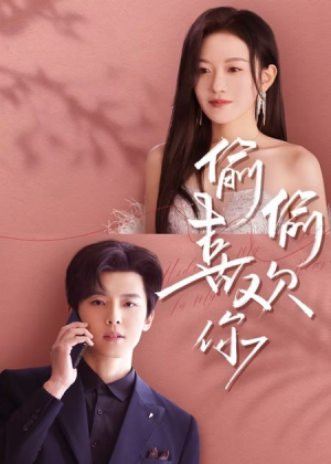 偷偷喜欢你(65集) 偷偷喜欢你(65集)抢先看新短剧