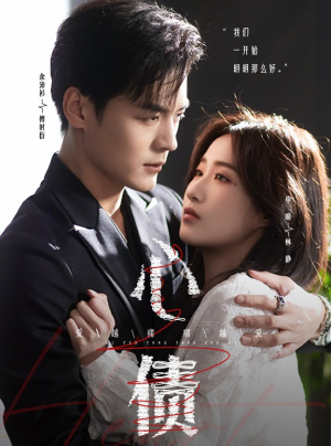 心债（50集）免费看短剧