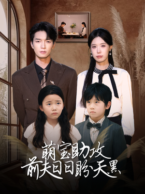 错爱成婚 （72集）女频短剧推荐