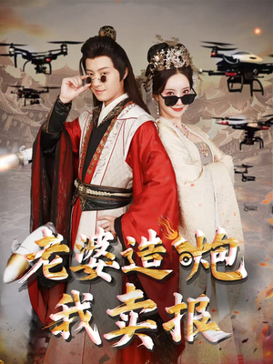 大武打工人(60集) 大武打工人(60集)男主角是谁