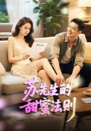 合居诱爱(50集) 合居诱爱(50集)真的太好看了