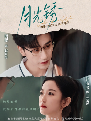 云中烙（80集）女频短剧推荐