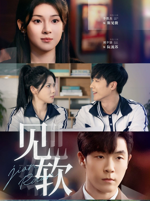 见软（91集）短剧在线更新