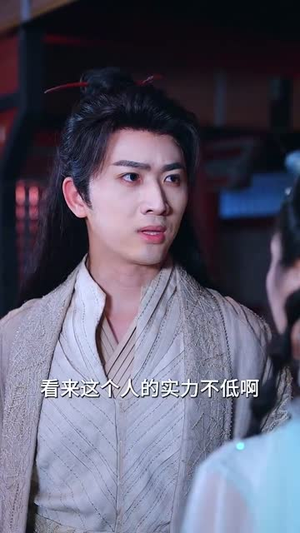 厨神仙尊(65集) 厨神仙尊(65集)短剧抢先看全集