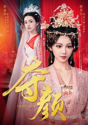 夺颜(56集) 夺颜(56集)好看短剧推荐