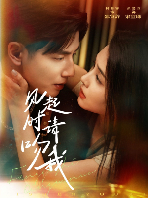 风起时请吻我(72集) 风起时请吻我(72集)追风的女孩短剧