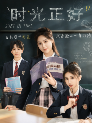 时光正好(60集) 时光正好(60集)免费短剧完整版