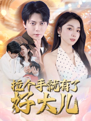 从扫大街开始（71集）河马免费短剧