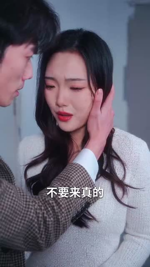 春风不渡有情人(60集) 春风不渡有情人(60集)上热门短剧