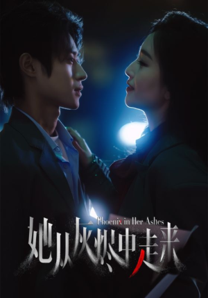 她从灰烬中走来(60集) 她从灰烬中走来(60集)火爆短剧推荐
