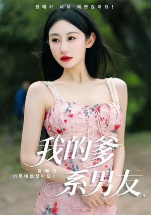 爱的正义与回响（50集）去哪里看