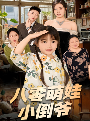 陈小姐的时空订单(67集) 陈小姐的时空订单(67集)精彩短剧抢先看