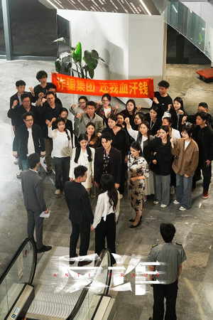 反诈(44集) 反诈(44集)短剧热播中