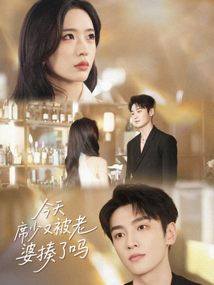 今天席少又被老婆揍了吗(80集) 今天席少又被老婆揍了吗(80集)好看的短剧来了