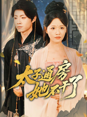 盛世无忧（70集）短剧太好看了吧