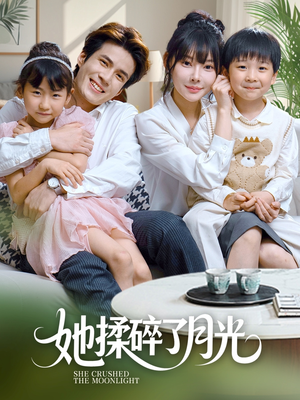 她揉碎了月光（70集）评价怎么样