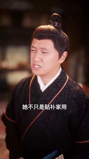 天道闺女不爱了(60集) 天道闺女不爱了(60集)这部短剧我爱了