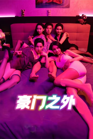 无法自拔(49集) 无法自拔(49集)短剧热播推荐