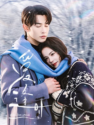 爱逢时(50集) 爱逢时(50集)在线免费观看