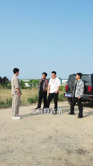 什么！我的眼睛能扫码（77集）在线免费观看