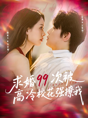 她是青梅你是茶，真诚才能走天涯（100集）免费短剧推荐