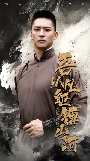 吾以凡躯镇山河(66集) 吾以凡躯镇山河(66集)短剧精彩推荐