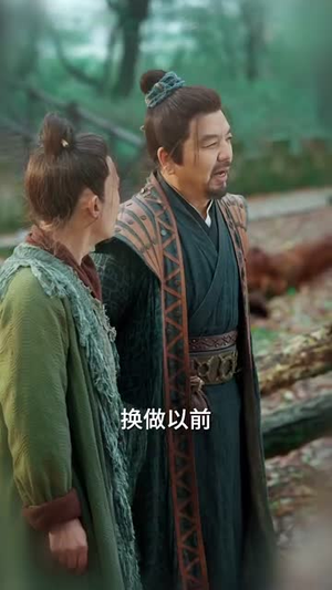 有请小师叔(61集) 有请小师叔(61集)追短剧关注我