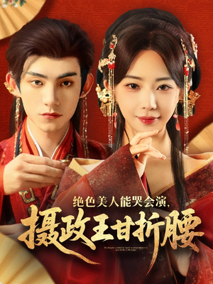 美人攻心(84集) 美人攻心(84集)演的怎么样